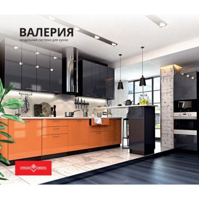 Кухня Валерия 103